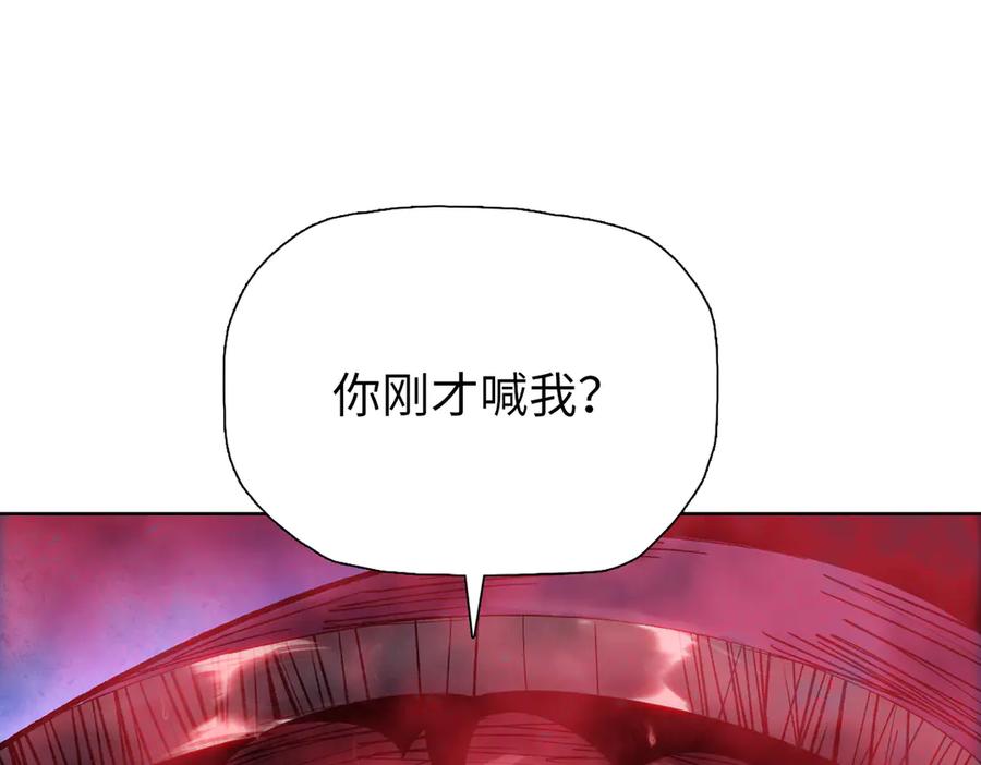 一把杀猪刀，砍翻万界很合理吧？ 第8话 我只想要一把杀猪刀！ 第131页