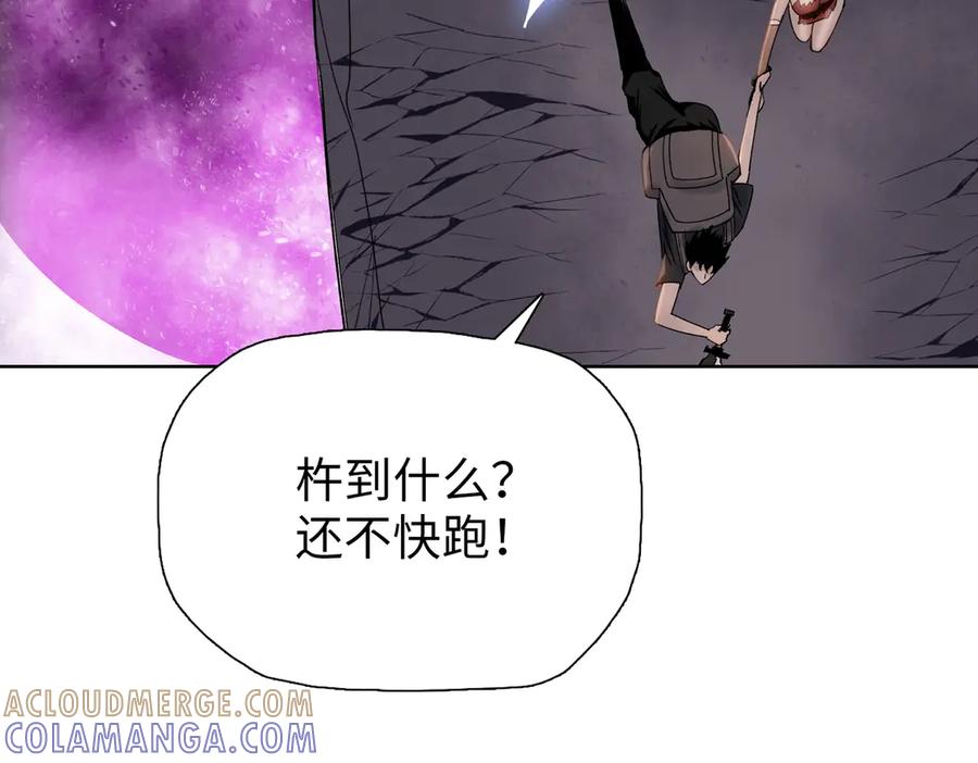 一把杀猪刀，砍翻万界很合理吧？ 第8话 我只想要一把杀猪刀！ 第85页
