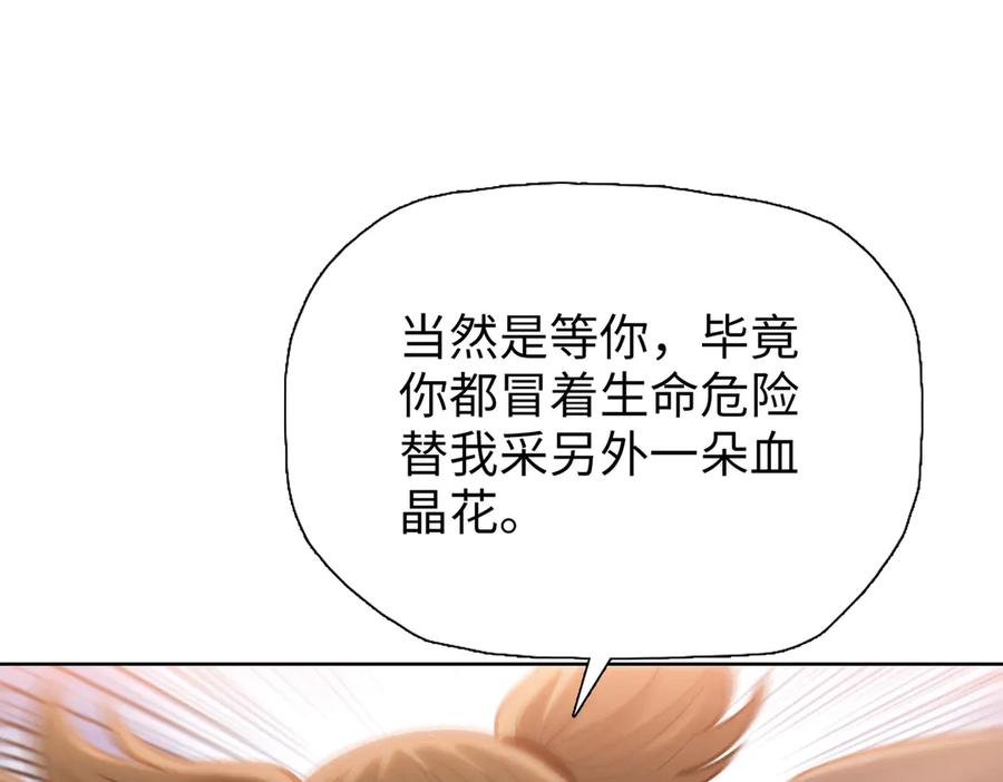 一把杀猪刀，砍翻万界很合理吧？ 第8话 我只想要一把杀猪刀！ 第86页