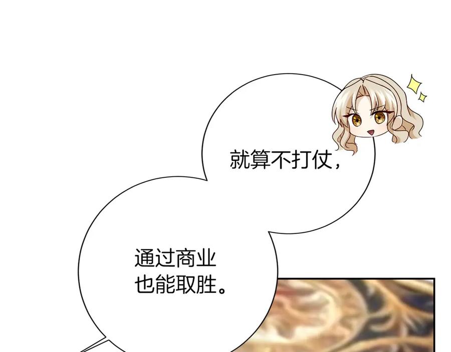 《复仇千金的第二人生》第164话 拓展领地 第62页