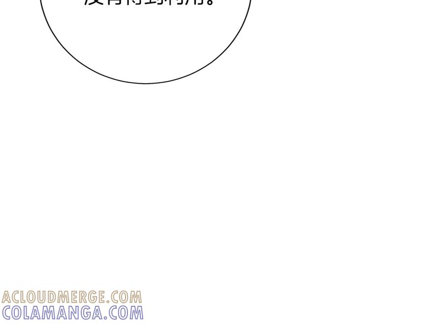 《复仇千金的第二人生》第164话 拓展领地 第53页