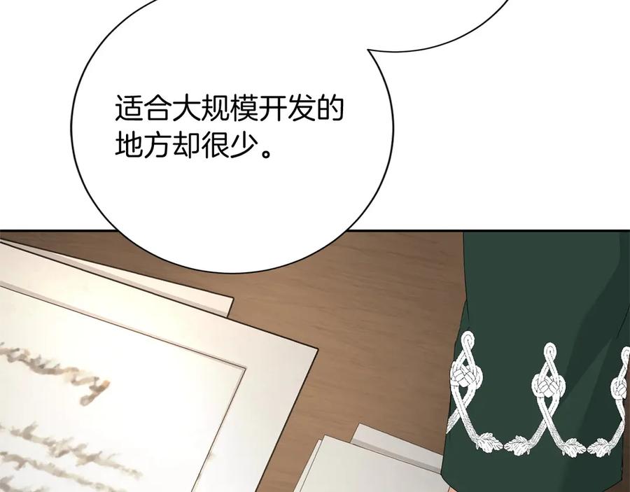 《复仇千金的第二人生》第164话 拓展领地 第74页