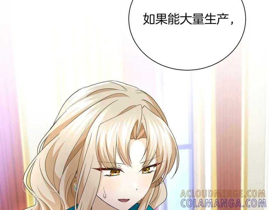《复仇千金的第二人生》第164话 拓展领地 第113页