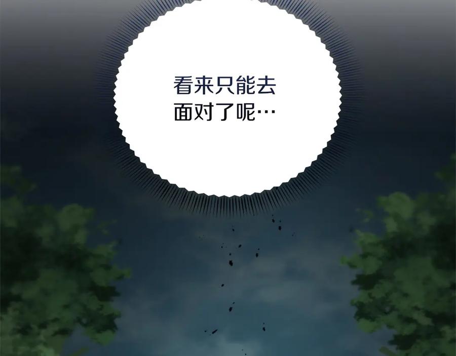 《复仇千金的第二人生》第164话 拓展领地 第123页