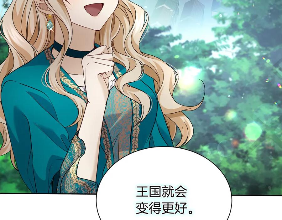 《复仇千金的第二人生》第164话 拓展领地 第60页