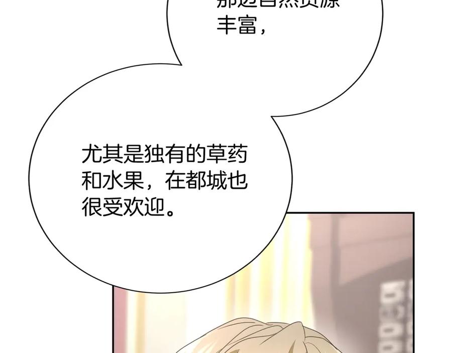 《复仇千金的第二人生》第164话 拓展领地 第110页