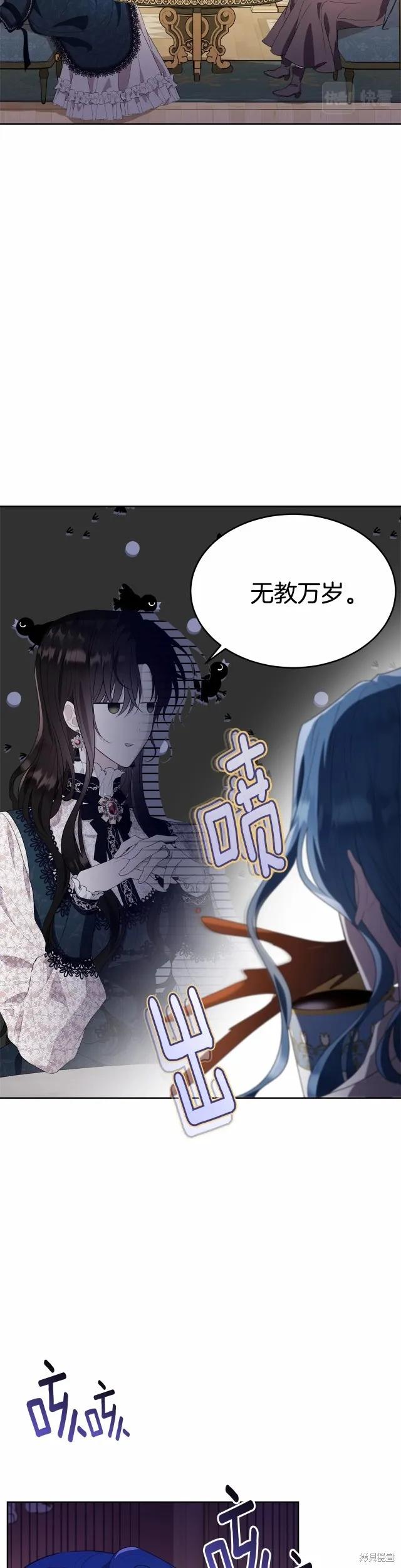 《明明是冷美人小姐却变成了忠犬大少爷》第90话 第22页