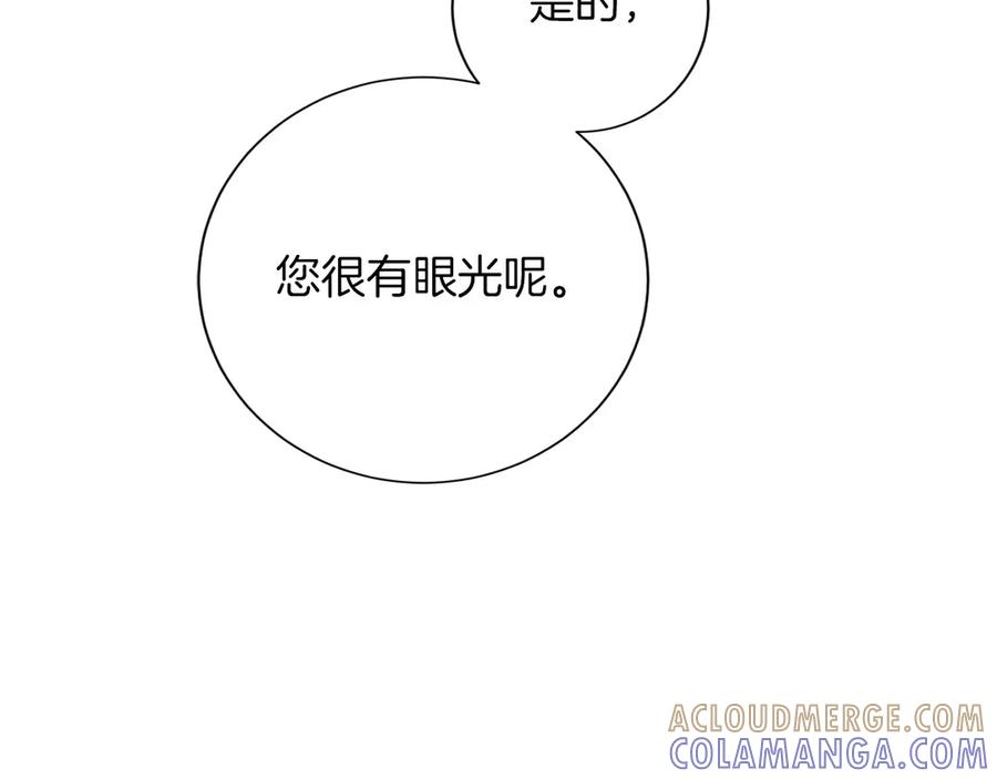 《复仇千金的第二人生》第164话 拓展领地 第49页