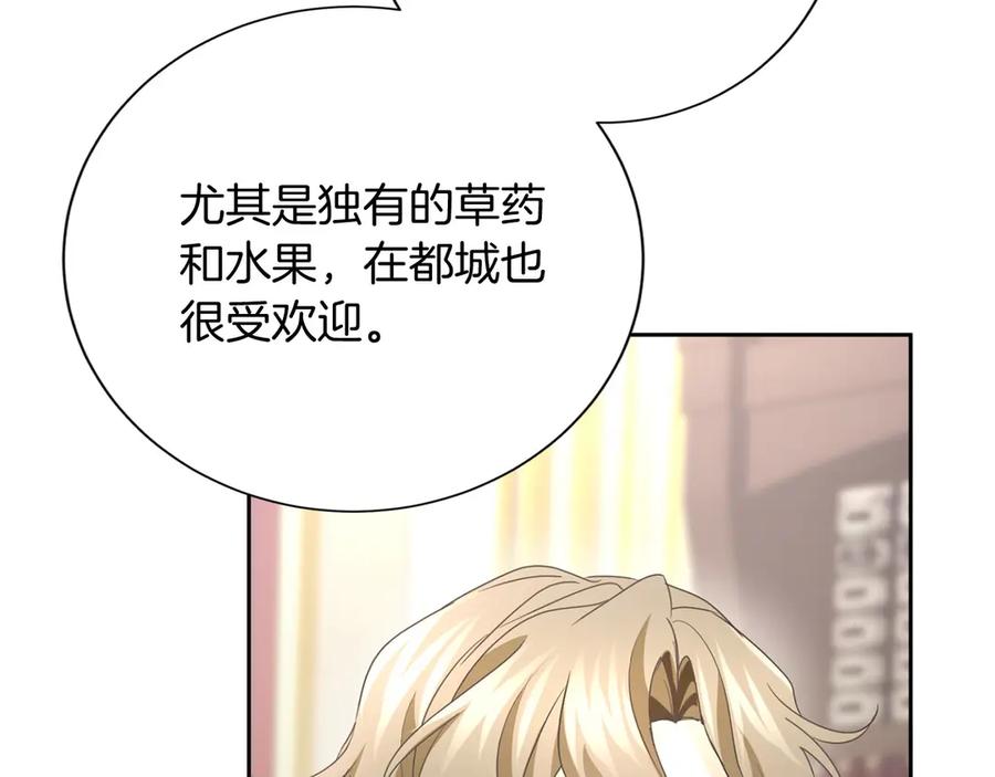 《复仇千金的第二人生》第164话 拓展领地 第88页