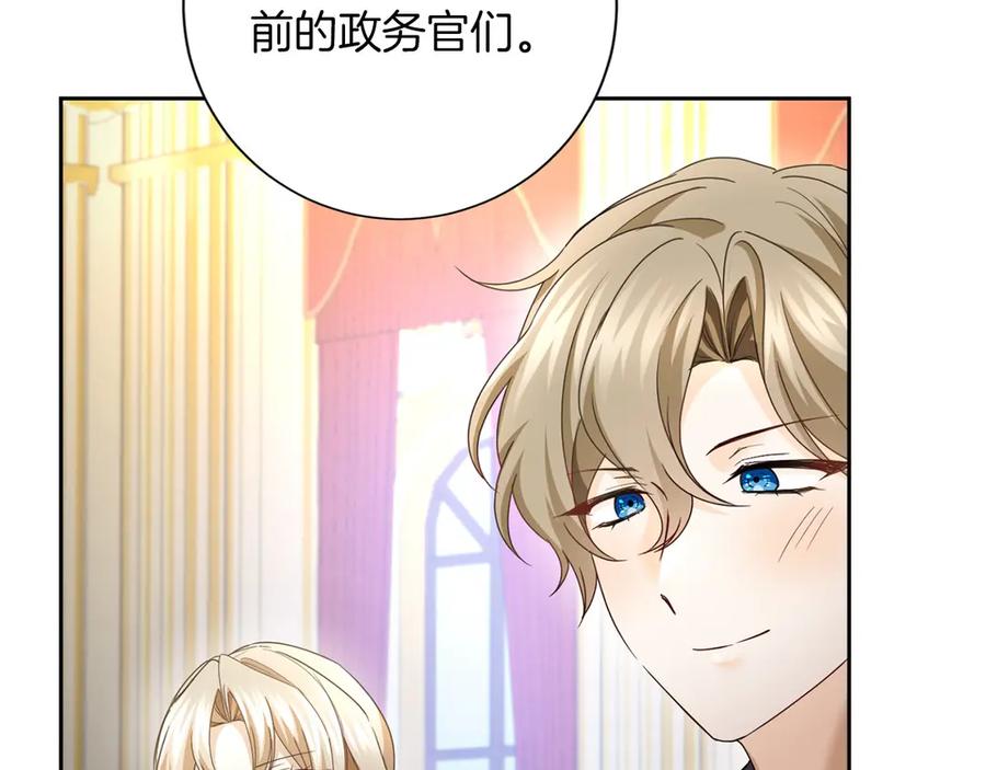 《复仇千金的第二人生》第164话 拓展领地 第40页
