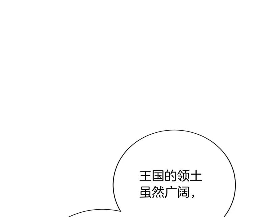 《复仇千金的第二人生》第164话 拓展领地 第95页