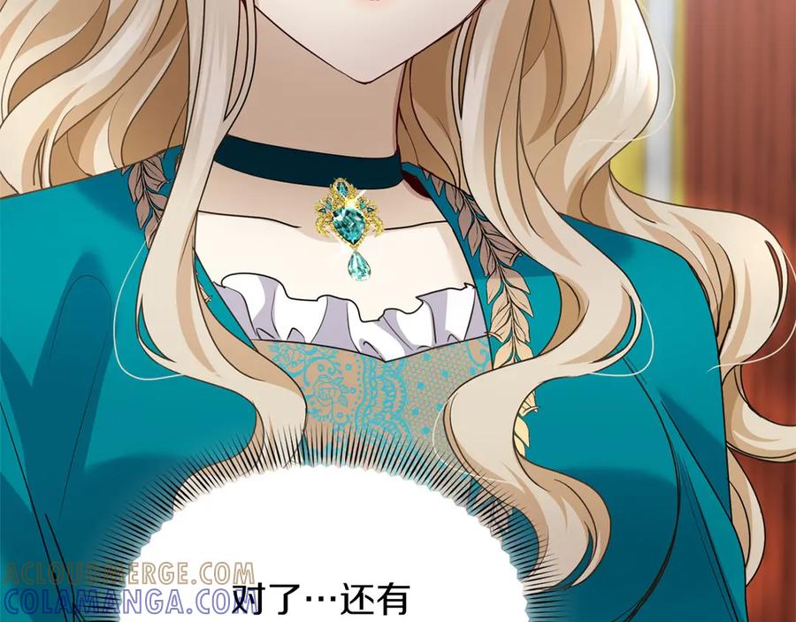 《复仇千金的第二人生》第164话 拓展领地 第137页