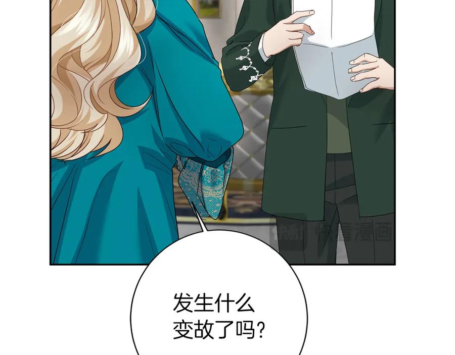 《复仇千金的第二人生》第164话 拓展领地 第22页