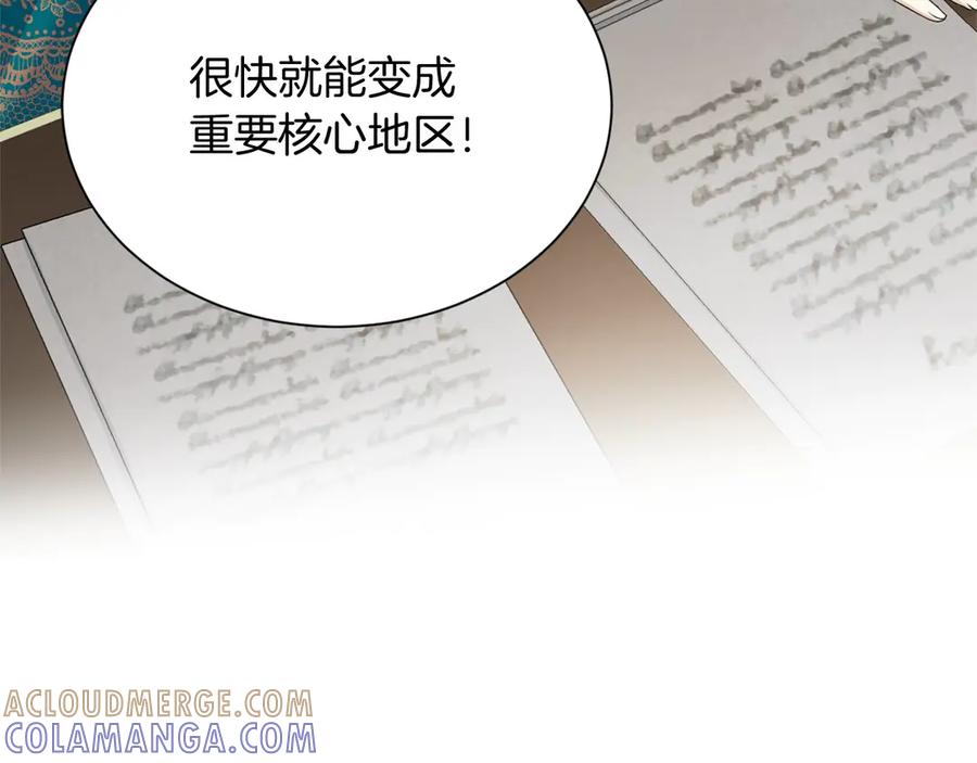 《复仇千金的第二人生》第164话 拓展领地 第93页