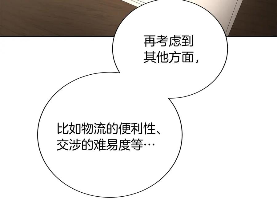 《复仇千金的第二人生》第164话 拓展领地 第98页
