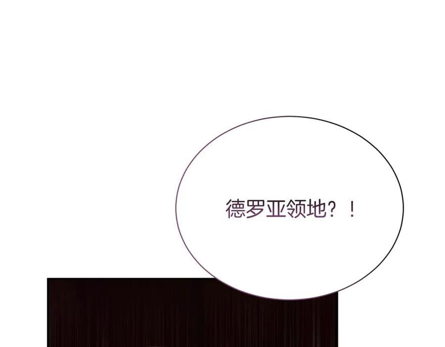 《复仇千金的第二人生》第164话 拓展领地 第103页