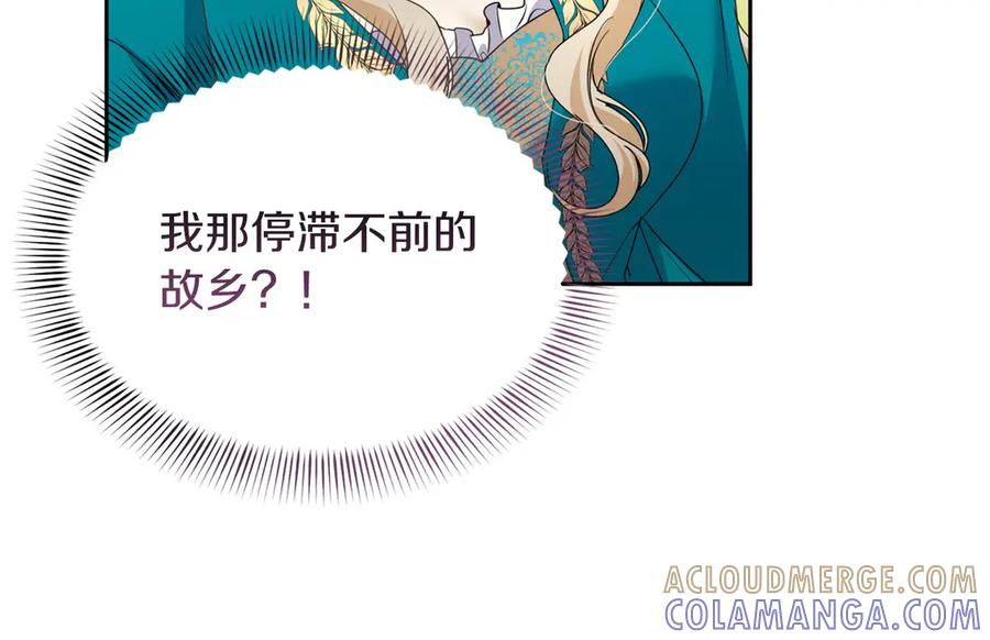 《复仇千金的第二人生》第164话 拓展领地 第105页