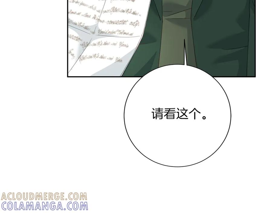 《复仇千金的第二人生》第164话 拓展领地 第45页