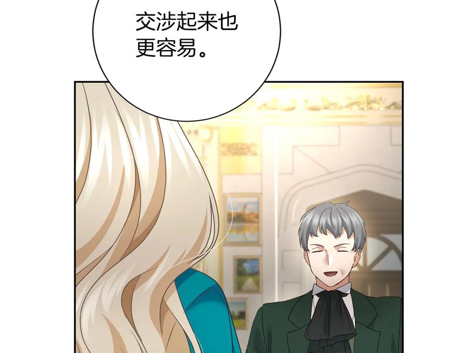 《复仇千金的第二人生》第164话 拓展领地 第118页