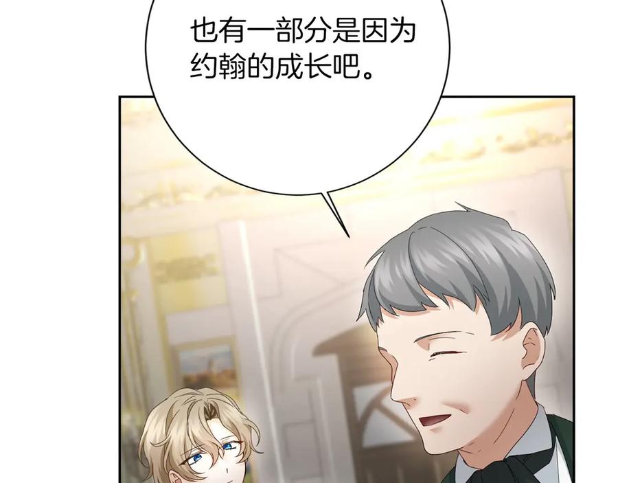 《复仇千金的第二人生》第164话 拓展领地 第36页