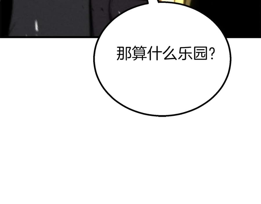 死灵法师：重生的我全技能精通 - 第93话 强者统治的乐园 - 第271张图