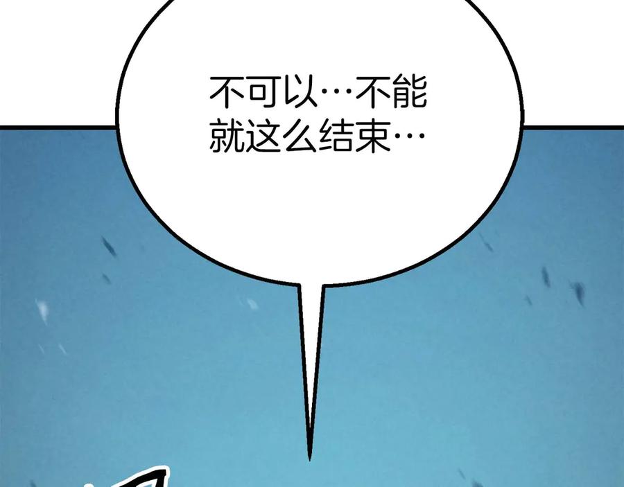 死灵法师：重生的我全技能精通 - 第93话 强者统治的乐园 - 第264张图