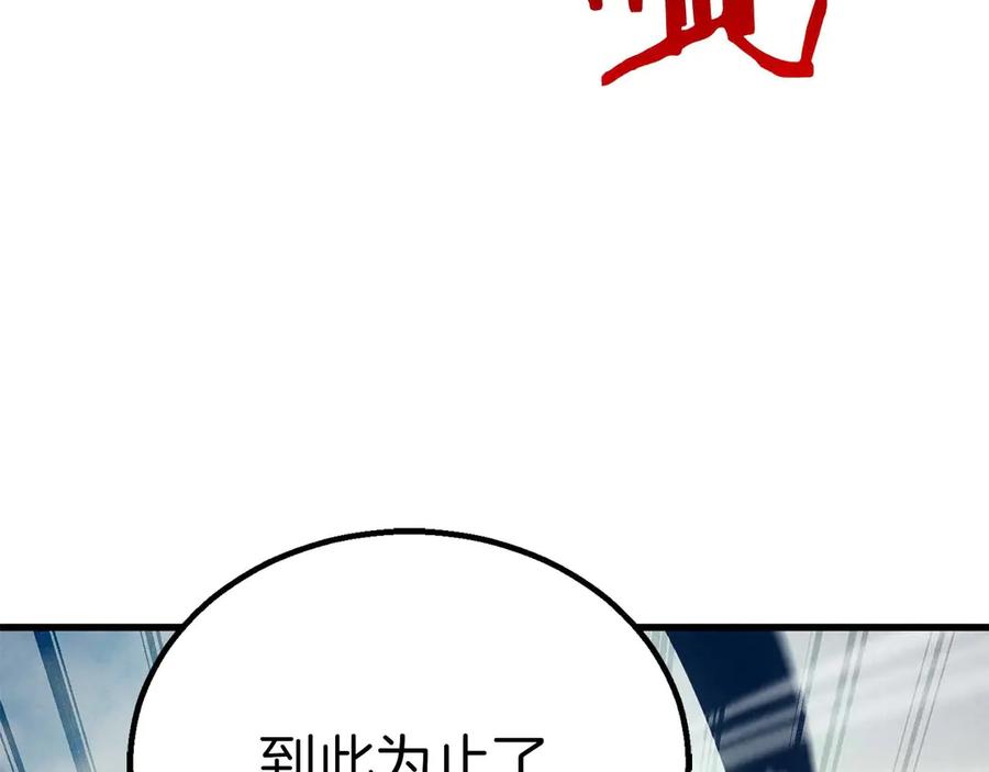 死灵法师：重生的我全技能精通 - 第93话 强者统治的乐园 - 第226张图