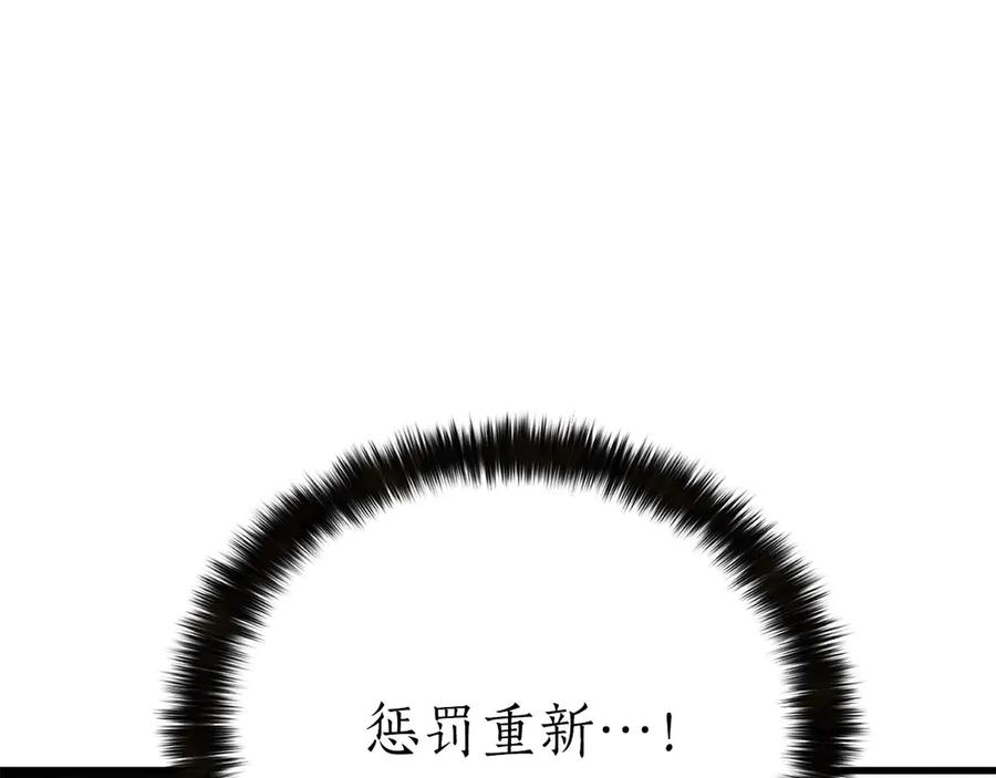 死灵法师：重生的我全技能精通 - 第93话 强者统治的乐园 - 第222张图