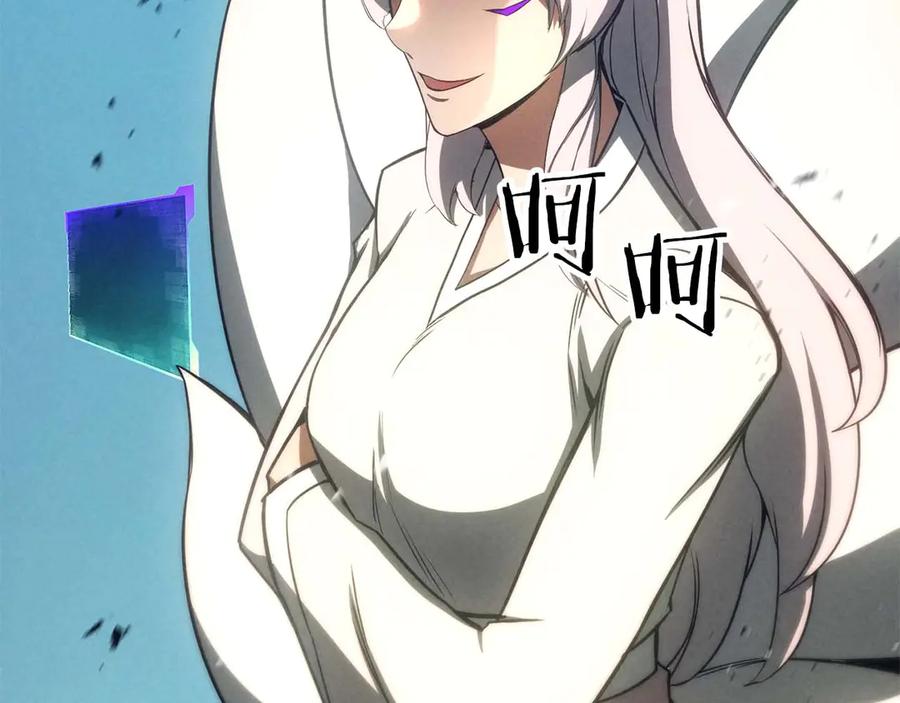 死灵法师：重生的我全技能精通 - 第93话 强者统治的乐园 - 第240张图