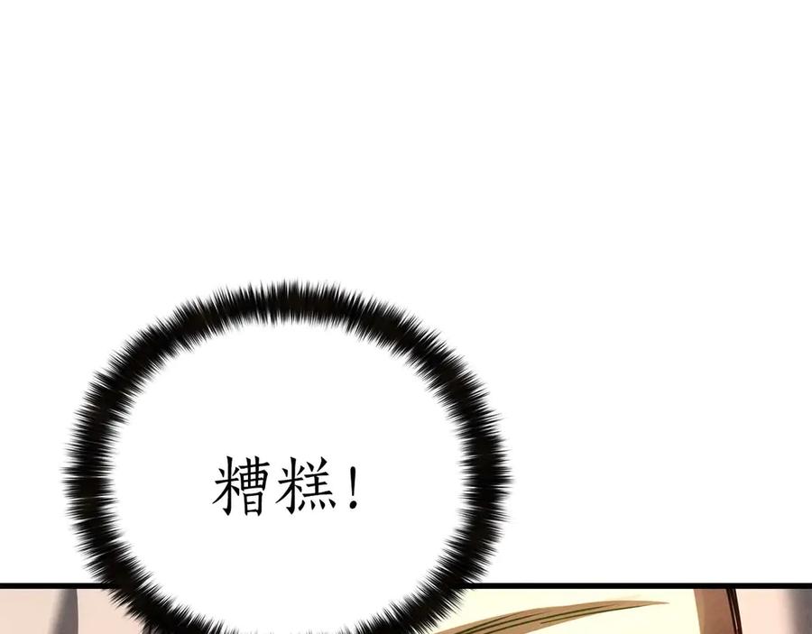 死灵法师：重生的我全技能精通 - 第93话 强者统治的乐园 - 第220张图