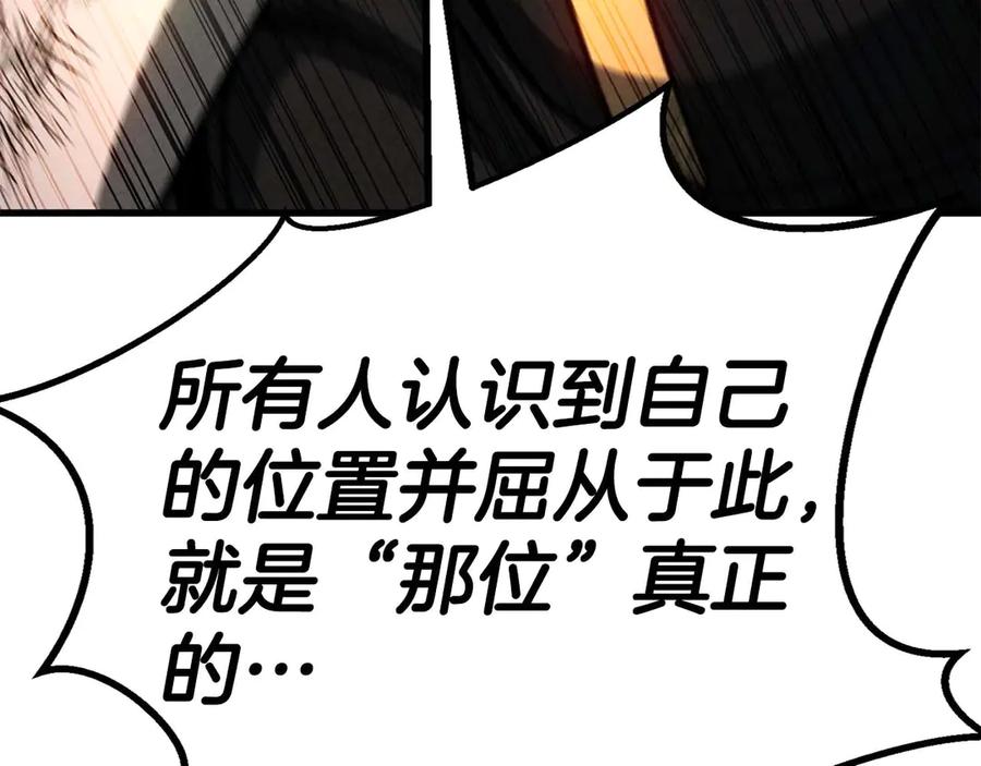 死灵法师：重生的我全技能精通 - 第93话 强者统治的乐园 - 第275张图