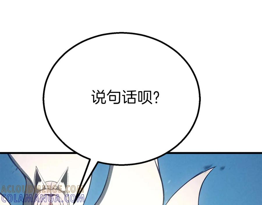 死灵法师：重生的我全技能精通 - 第93话 强者统治的乐园 - 第249张图