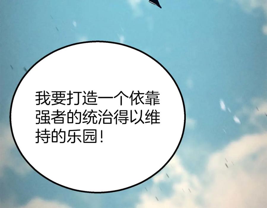 死灵法师：重生的我全技能精通 - 第93话 强者统治的乐园 - 第266张图