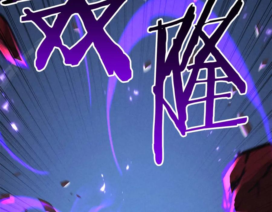 死灵法师：重生的我全技能精通 - 第93话 强者统治的乐园 - 第202张图