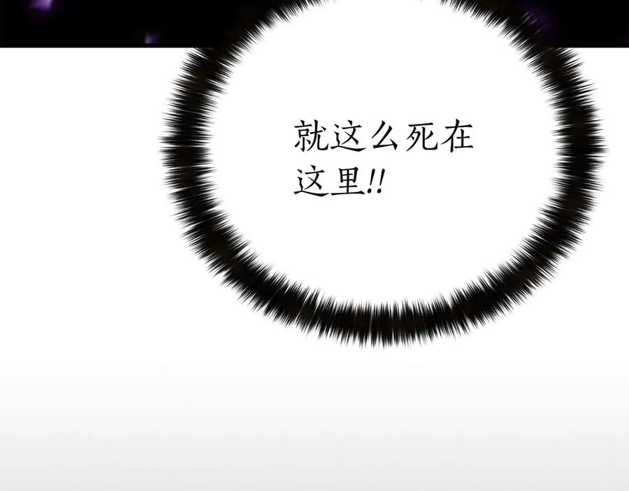 死灵法师：重生的我全技能精通 - 第93话 强者统治的乐园 - 第294张图