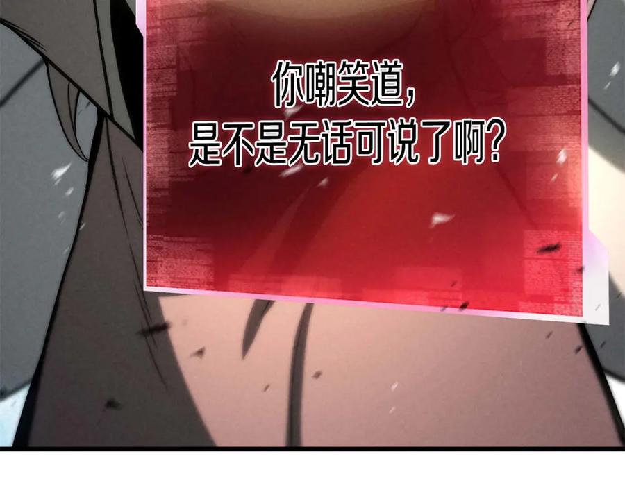 死灵法师：重生的我全技能精通 - 第93话 强者统治的乐园 - 第258张图