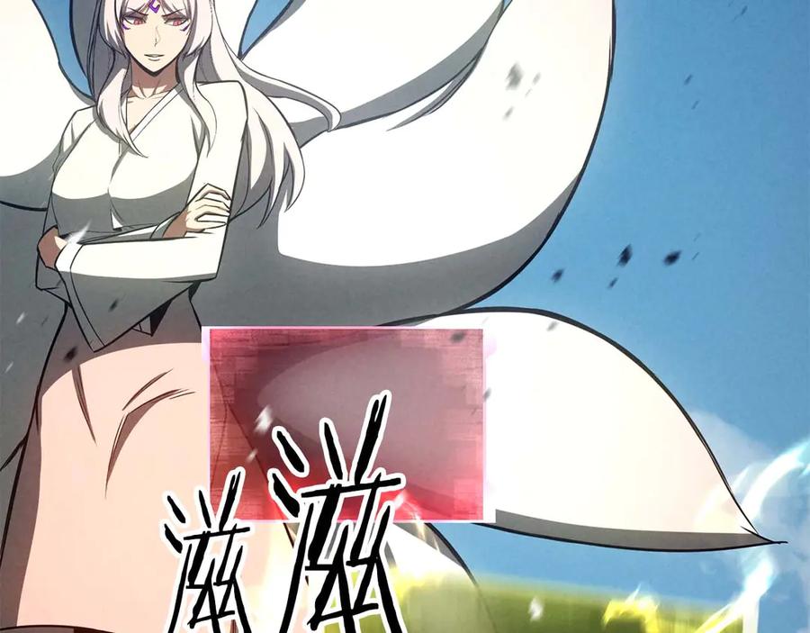 死灵法师：重生的我全技能精通 - 第93话 强者统治的乐园 - 第250张图