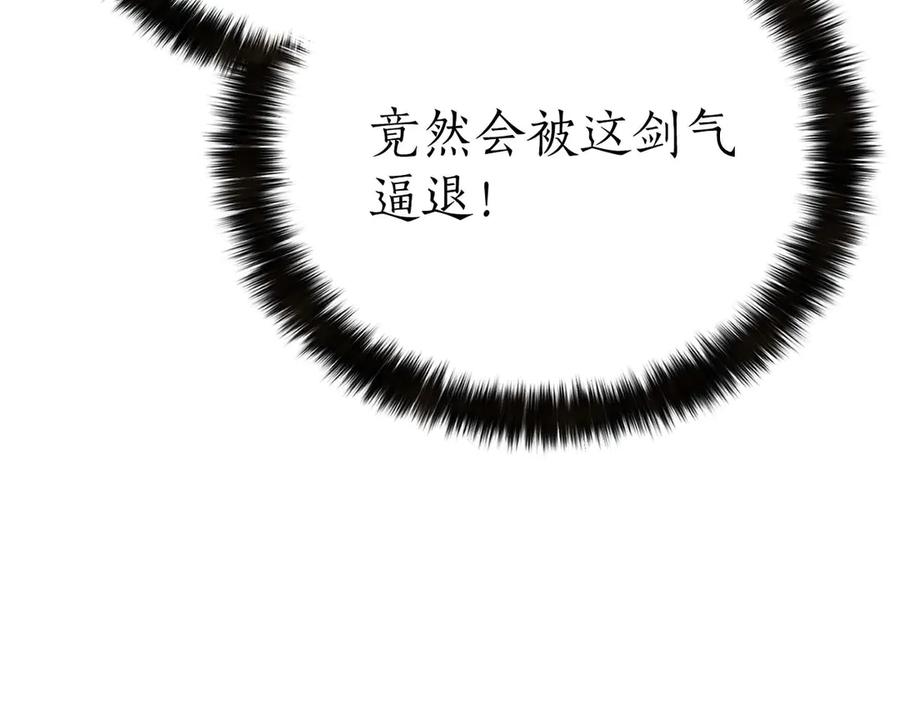 死灵法师：重生的我全技能精通 - 第93话 强者统治的乐园 - 第215张图