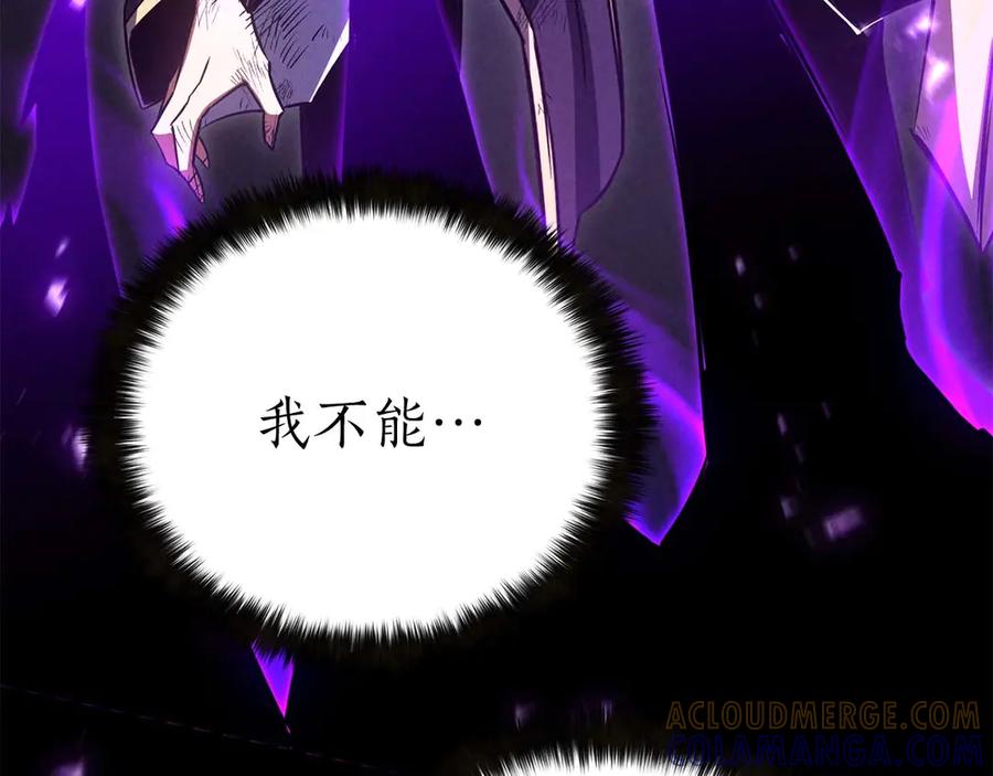 死灵法师：重生的我全技能精通 - 第93话 强者统治的乐园 - 第293张图