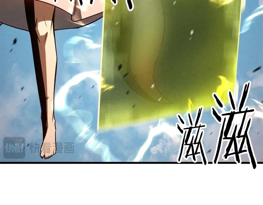 死灵法师：重生的我全技能精通 - 第93话 强者统治的乐园 - 第251张图