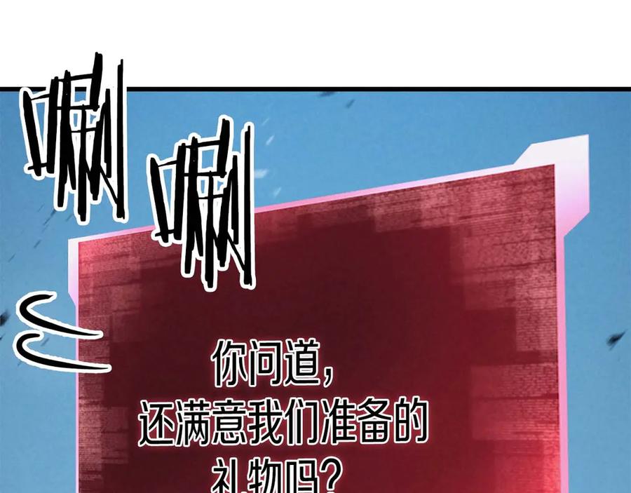 死灵法师：重生的我全技能精通 - 第93话 强者统治的乐园 - 第243张图