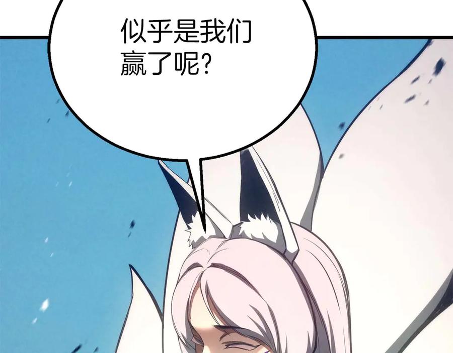 死灵法师：重生的我全技能精通 - 第93话 强者统治的乐园 - 第239张图