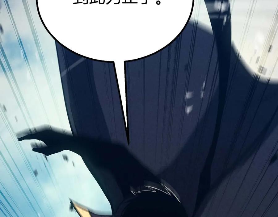 死灵法师：重生的我全技能精通 - 第93话 强者统治的乐园 - 第227张图