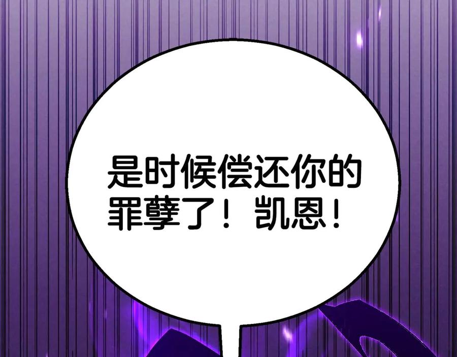 死灵法师：重生的我全技能精通 - 第93话 强者统治的乐园 - 第279张图