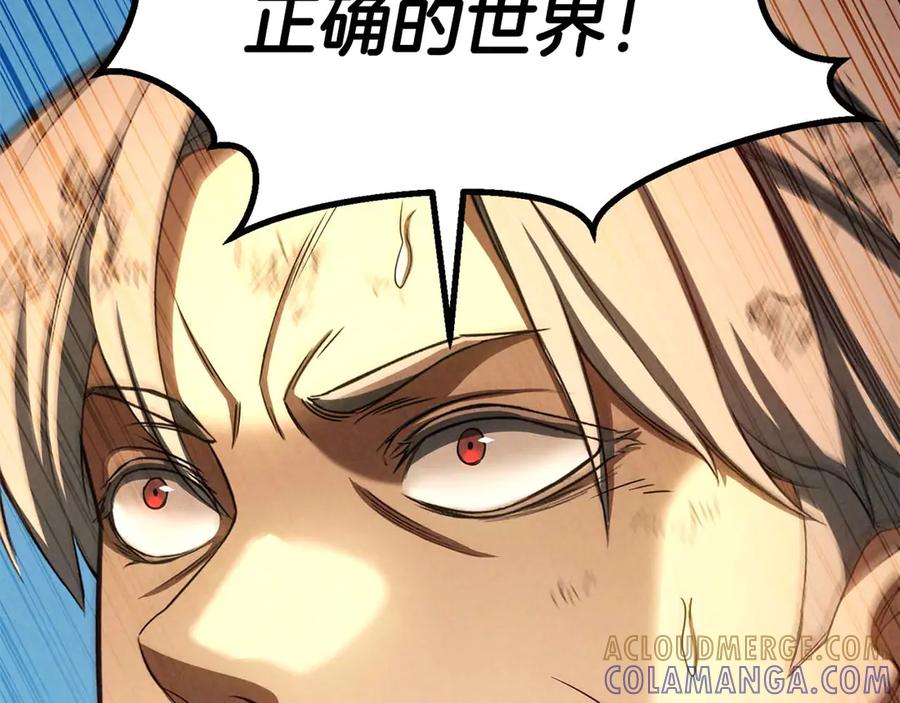 死灵法师：重生的我全技能精通 - 第93话 强者统治的乐园 - 第273张图