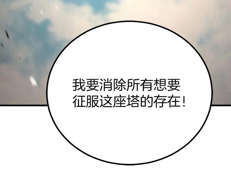 死灵法师：重生的我全技能精通 - 第93话 强者统治的乐园 - 第267张图