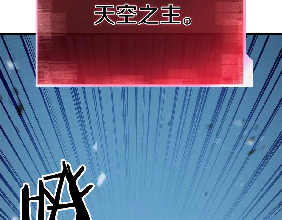 死灵法师：重生的我全技能精通 - 第93话 强者统治的乐园 - 第246张图