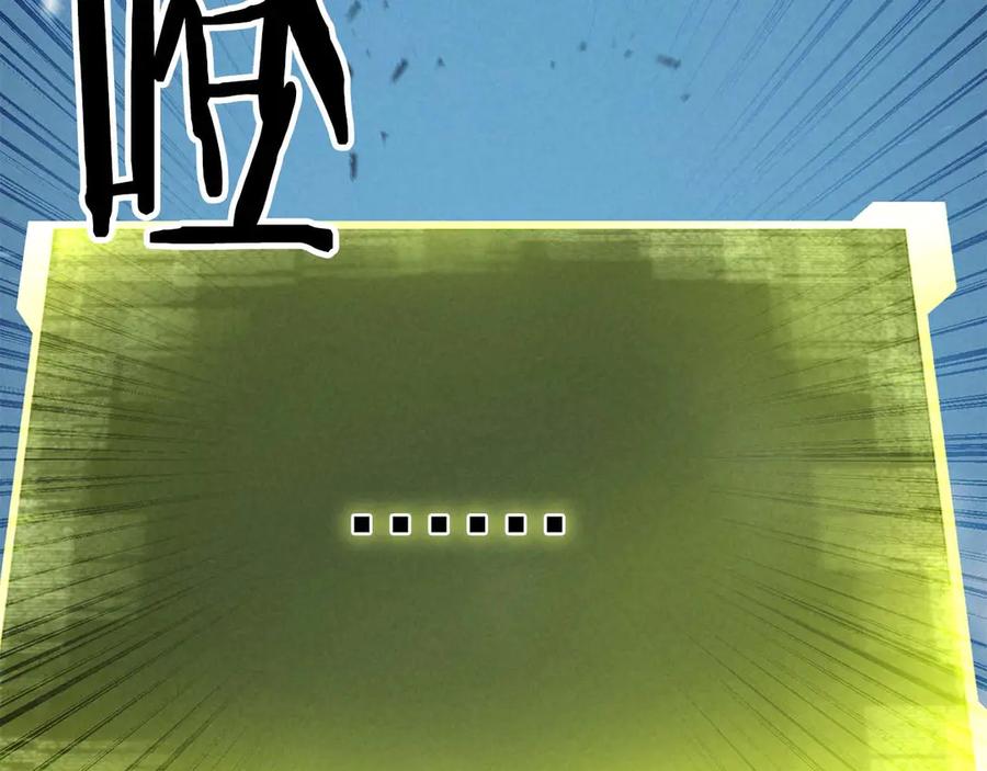 死灵法师：重生的我全技能精通 - 第93话 强者统治的乐园 - 第247张图