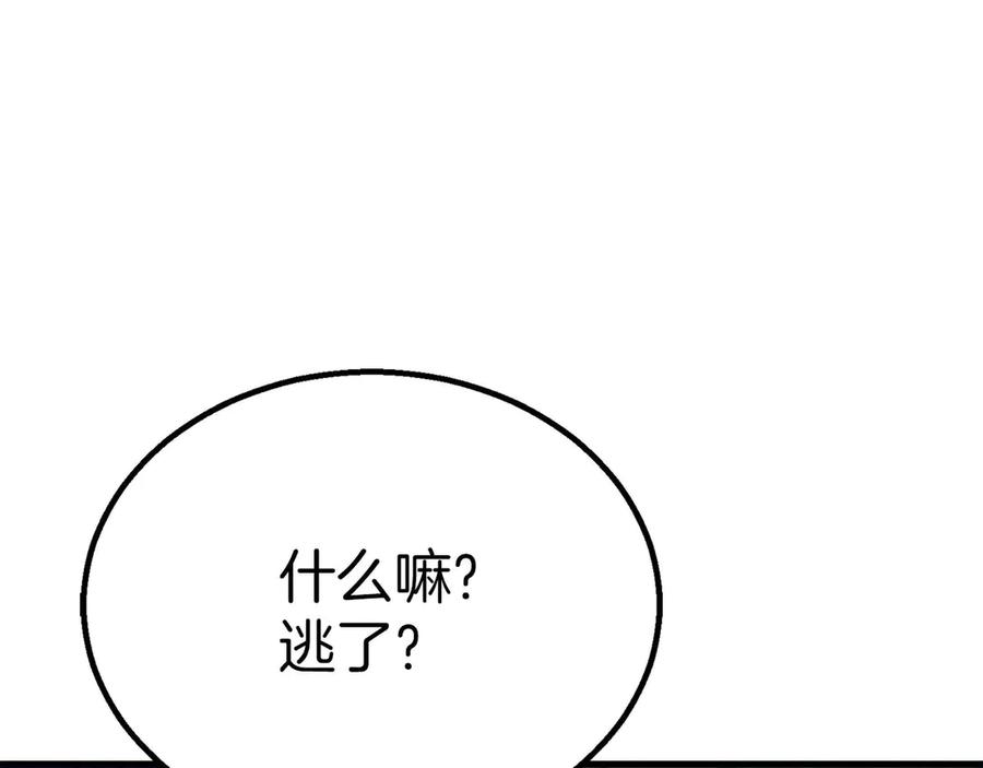 死灵法师：重生的我全技能精通 - 第93话 强者统治的乐园 - 第255张图