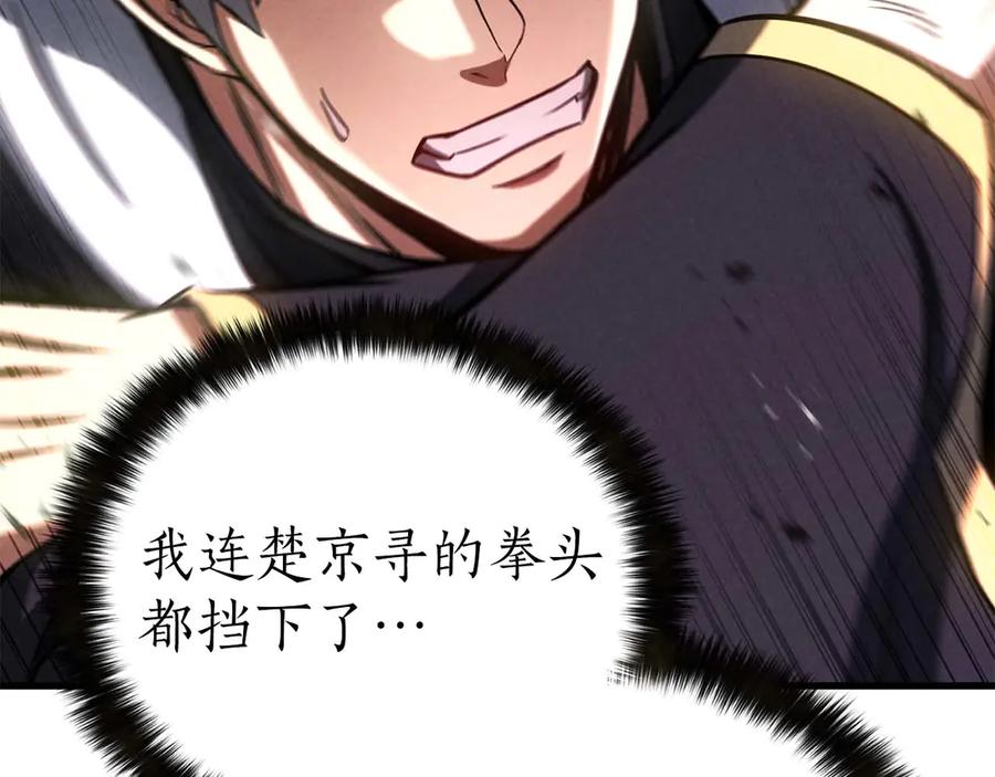 死灵法师：重生的我全技能精通 - 第93话 强者统治的乐园 - 第214张图